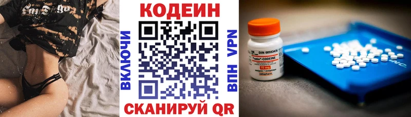 Кодеин напиток Lean (лин)  где купить наркотик  Кохма 