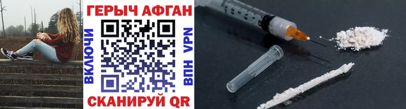 Героин Афган  где купить   Кохма 