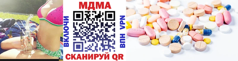 MDMA молли  Кохма 