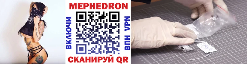 МЯУ-МЯУ 4 MMC  даркнет сайт  Кохма 